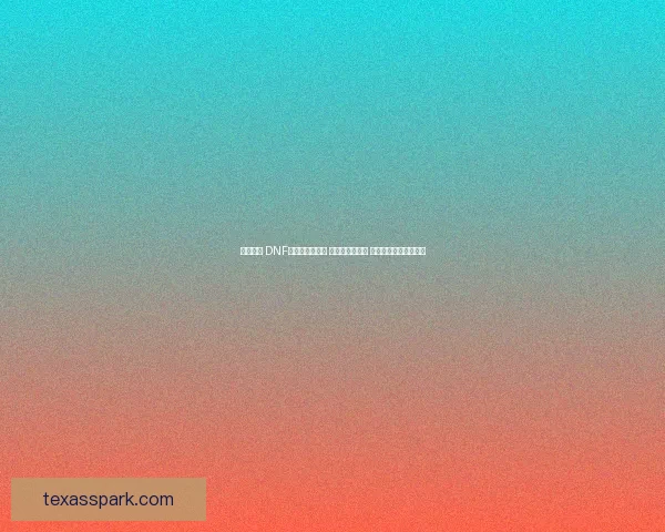 热浪来袭 DNF夏日套全新上线 限时活动大揭秘 夏季专属福利等你来拿